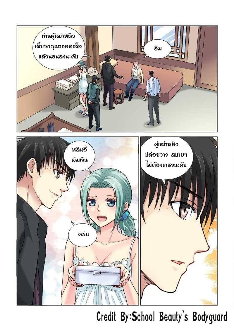 School Beauty's Bodyguard 107-107