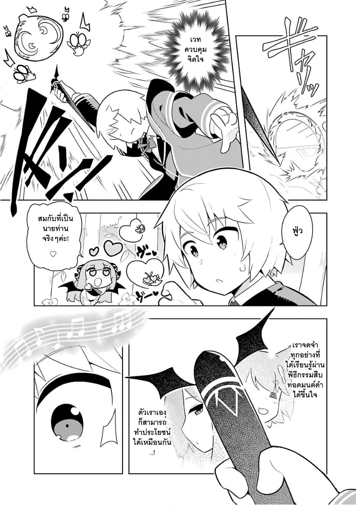 บริษัทมนต์ดำเนโครแกรนท์ // Wakamono no Kuro Mahou Hanare ga Shinkoku desu ga, Shuushoku shite Mitara Taiguu Iishi, Shachou mo Tsukaima mo Kawaikute Saikou desu! 6-6