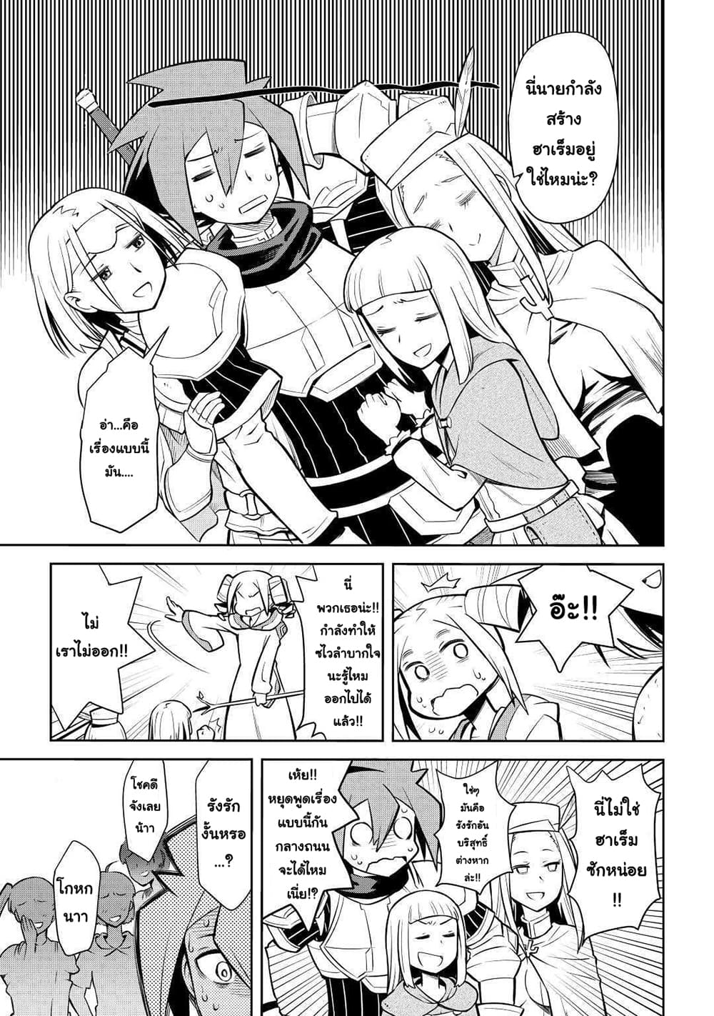 Toaru Ossan no VRMMO Katsudouki 54-54