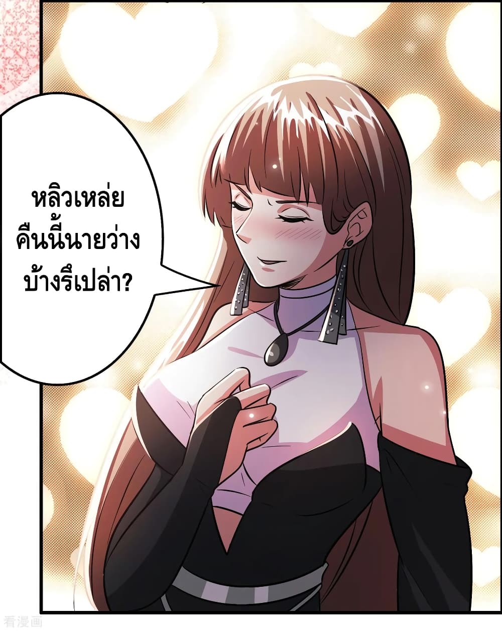 Become God Merchant in The Other World ข้ามต่างโลกเพื่อเป็นพ่อค้าเทพสุดมั่งคั่ง 102-102