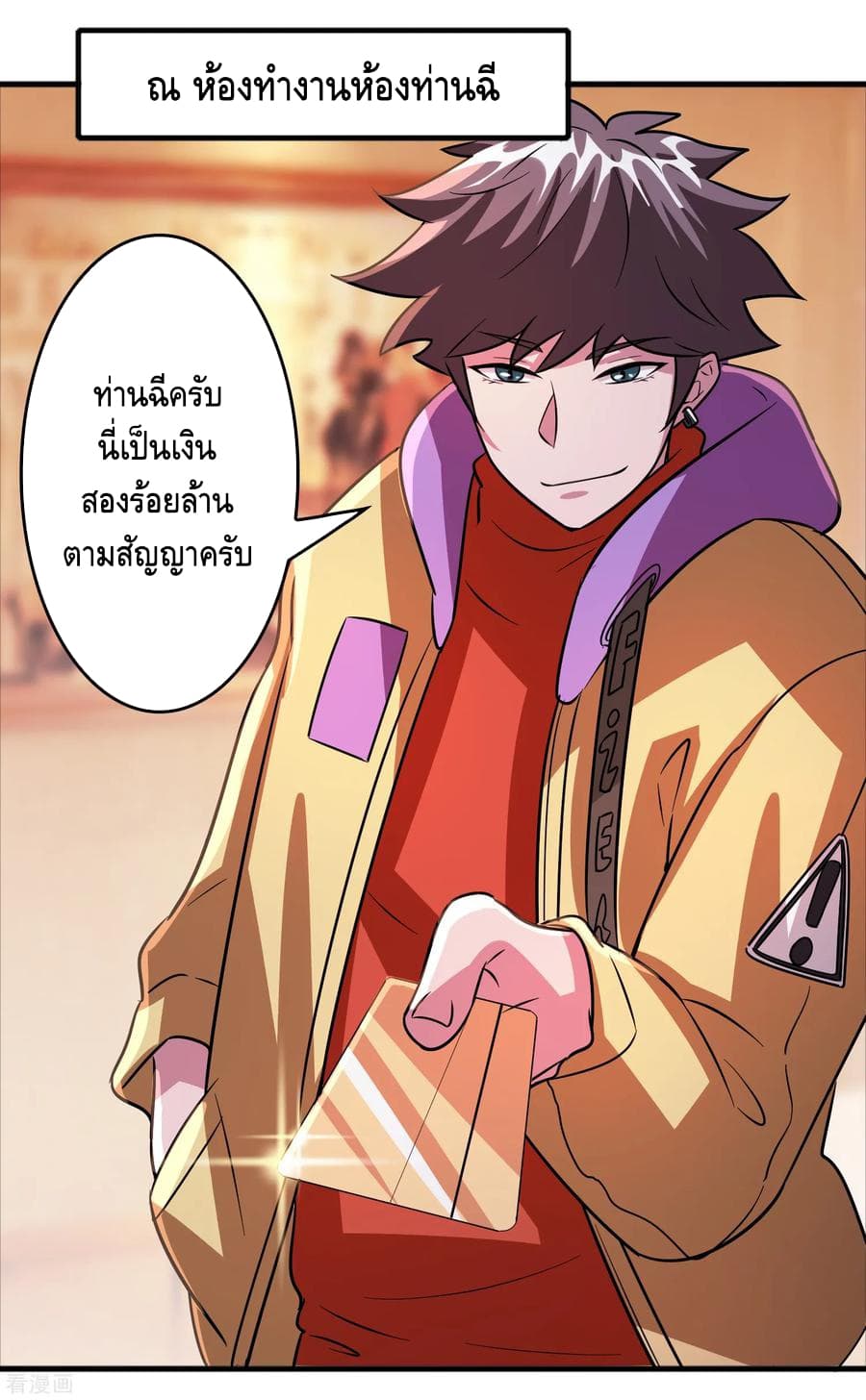 Become God Merchant in The Other World ข้ามต่างโลกเพื่อเป็นพ่อค้าเทพสุดมั่งคั่ง 75-75