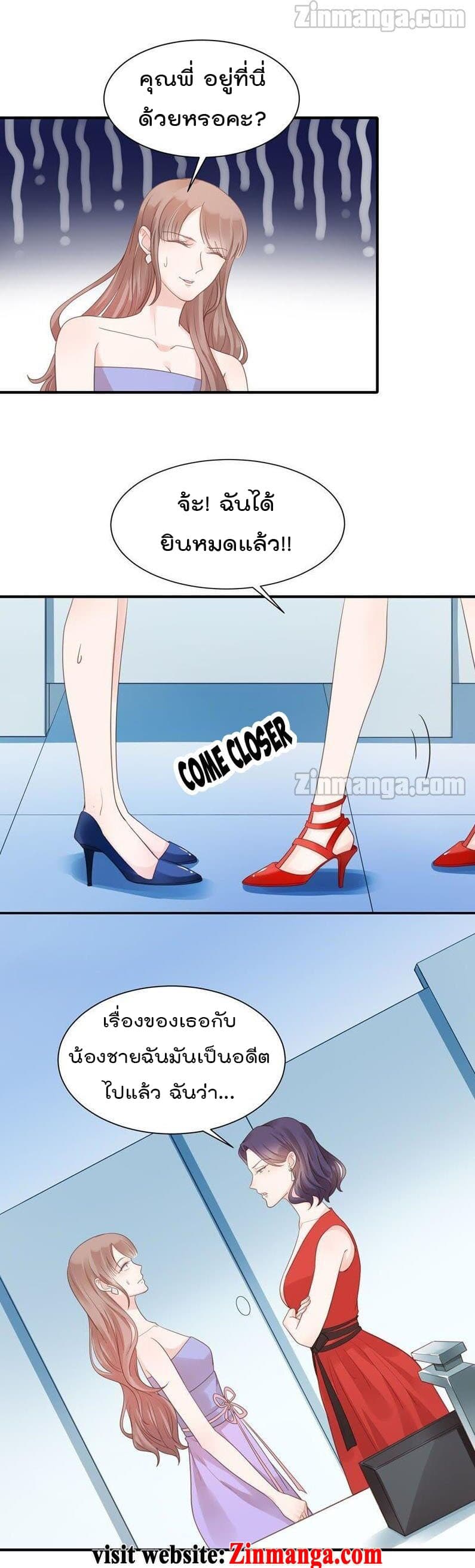 Hui Xi Yi's Love Contract 78-78