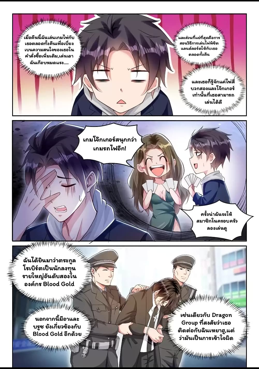 Super Shared Boyfriend System 52-52