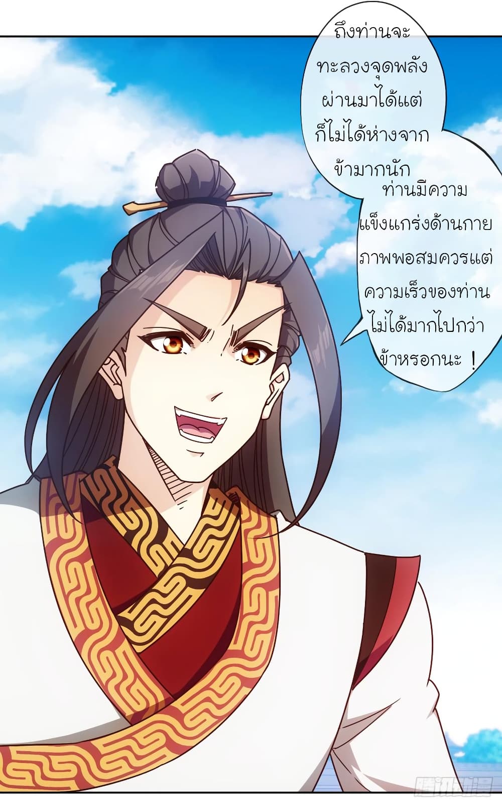 Hong Tianshen Zun 75-75