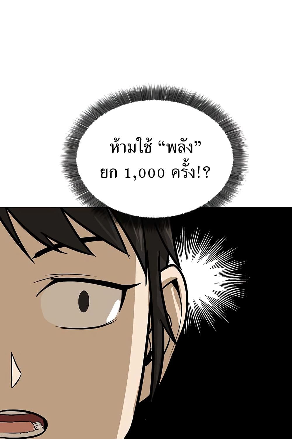 Weak Teacher 7-7