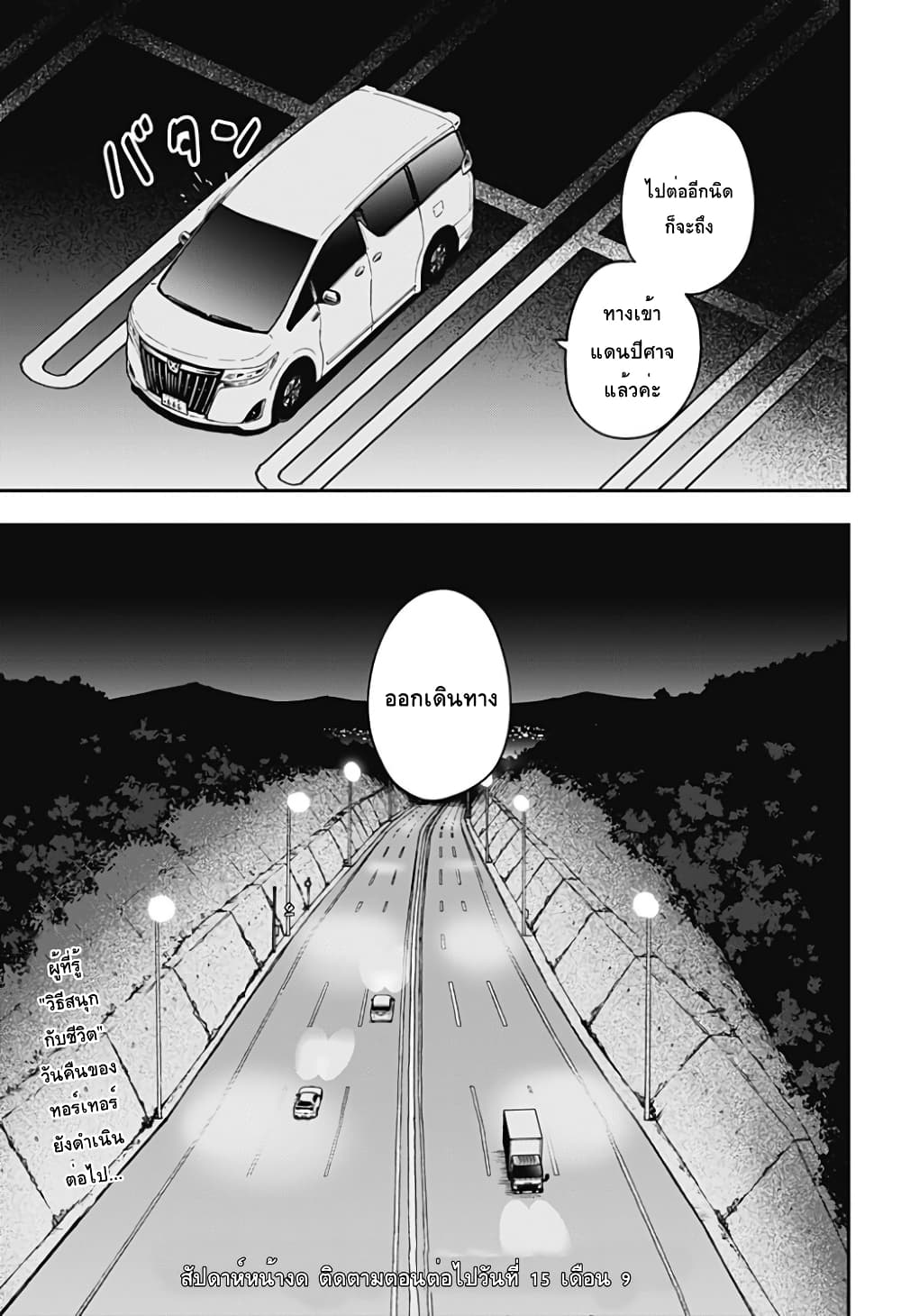 Hime-sama "Goumon" no Jikandesu ได้เวลา "ทรมาน" เจ้าหญิงแล้วค่ะ 66-66