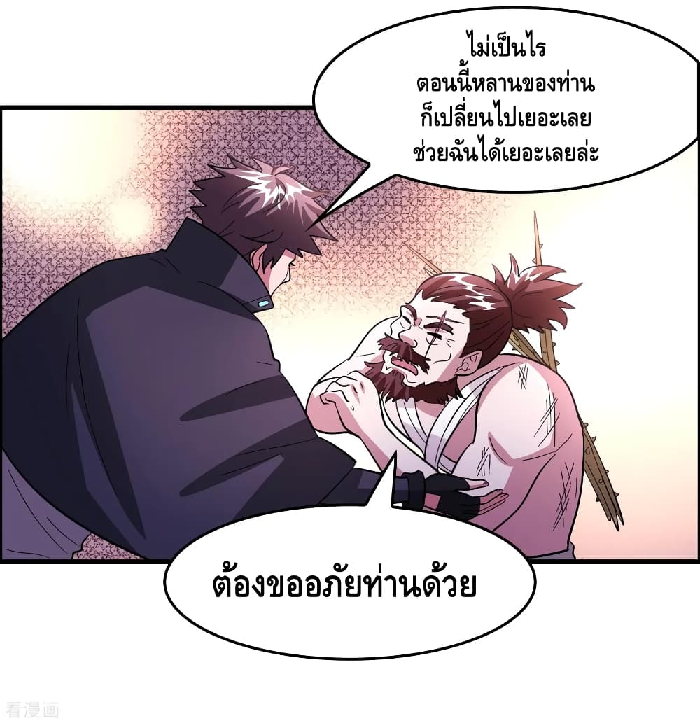 Become God Merchant in The Other World ข้ามต่างโลกเพื่อเป็นพ่อค้าเทพสุดมั่งคั่ง 100-100