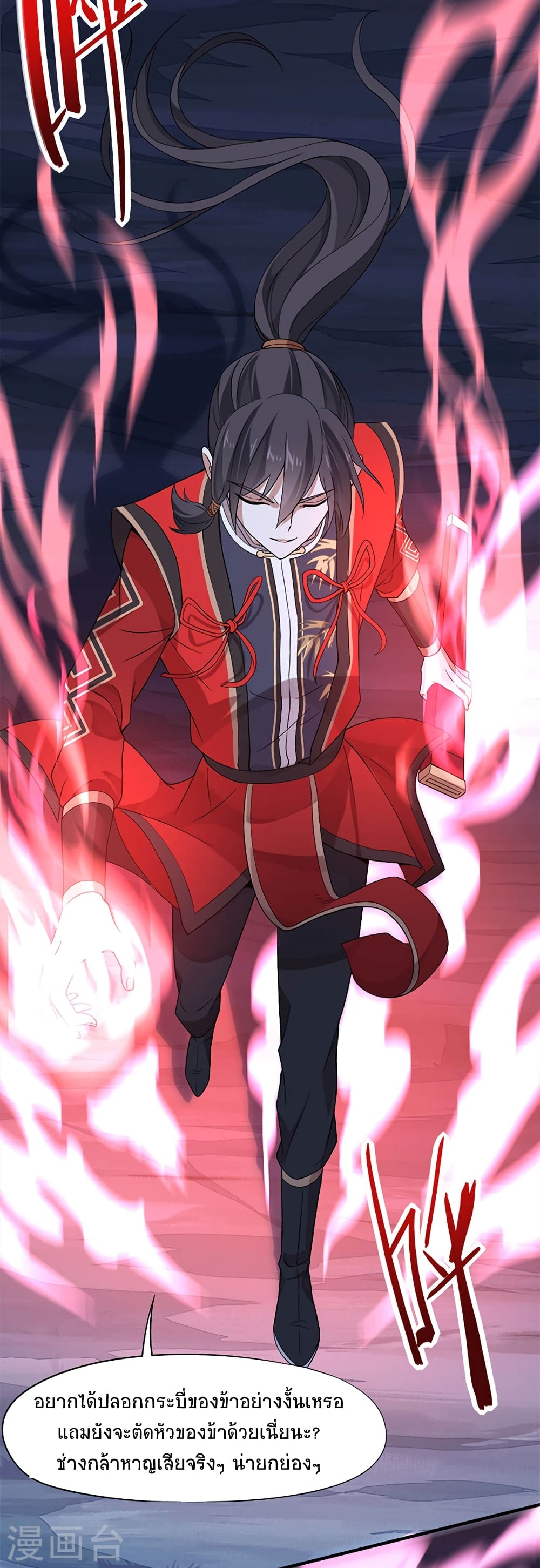 Return of Divine Emperor 48-48