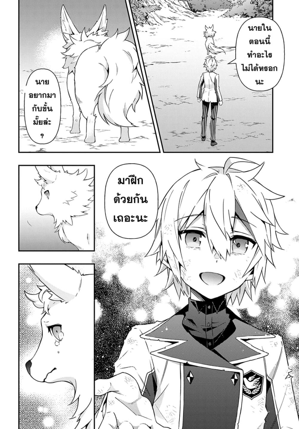 Tensei Kizoku no Isekai Boukenroku ~Jichou wo Shiranai Kamigami no Shito~ 24-24