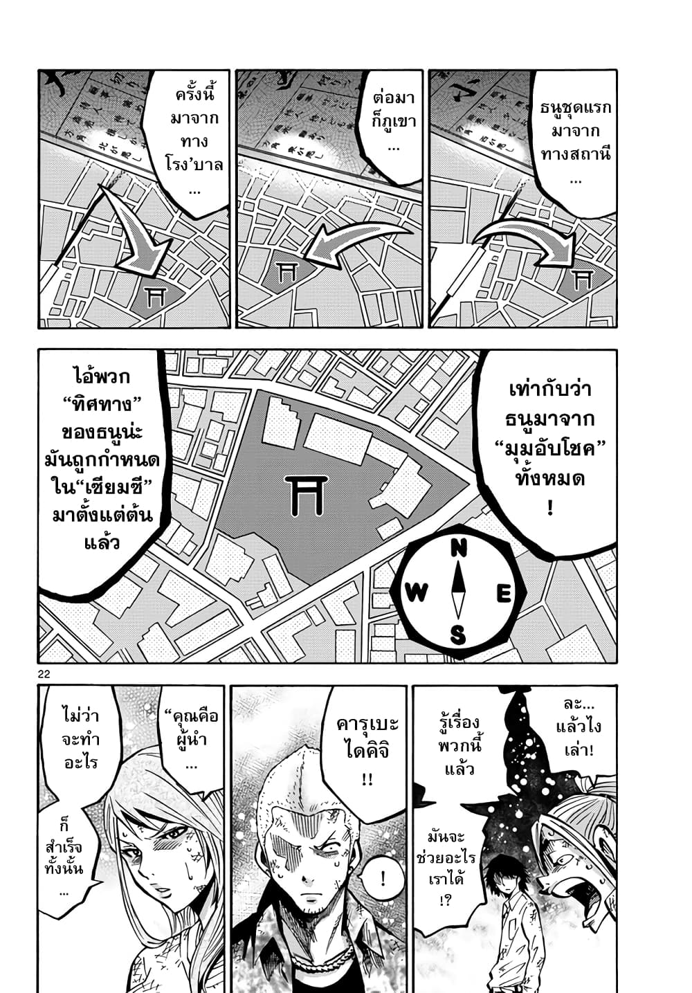 Imawa no Kuni no Alice 3-3ดอกจิก (2)