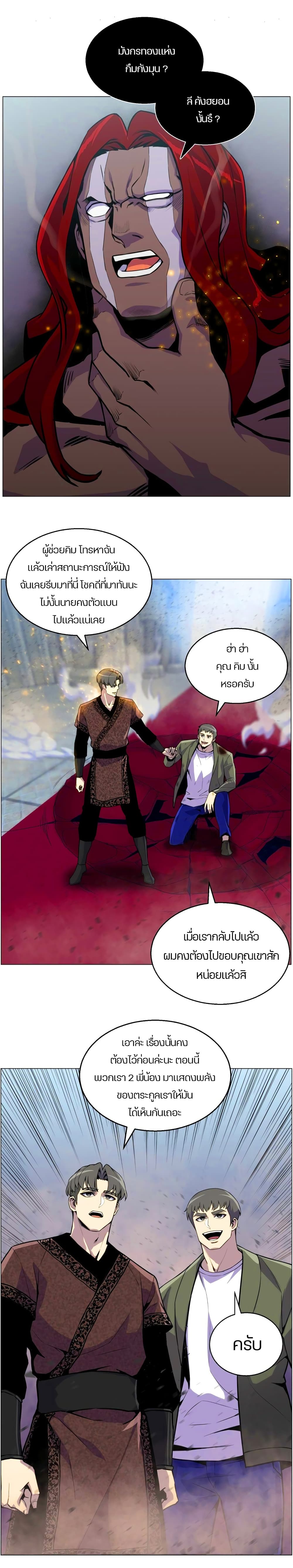 Reverse Villain 41-41
