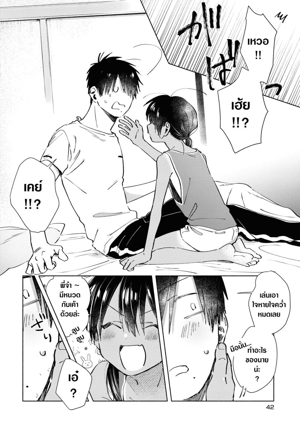 Inaka ni Kaeru to Yakeni Natsuita Kasshoku Ponytail Shota ga Iru 23-23