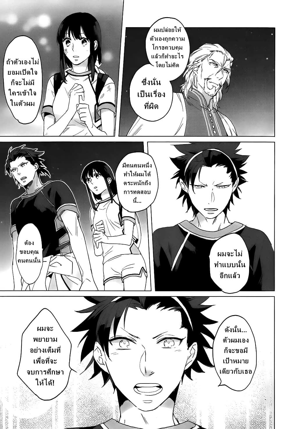 Kamigami no Asobi 11-11