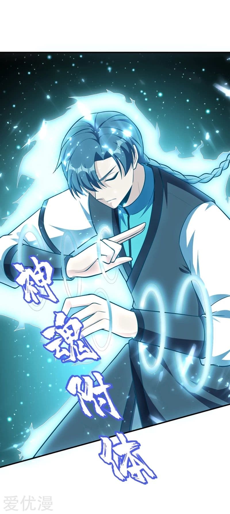 Rise of The Demon King รุ่งอรุณแห่งราชาปีศาจ 121-121