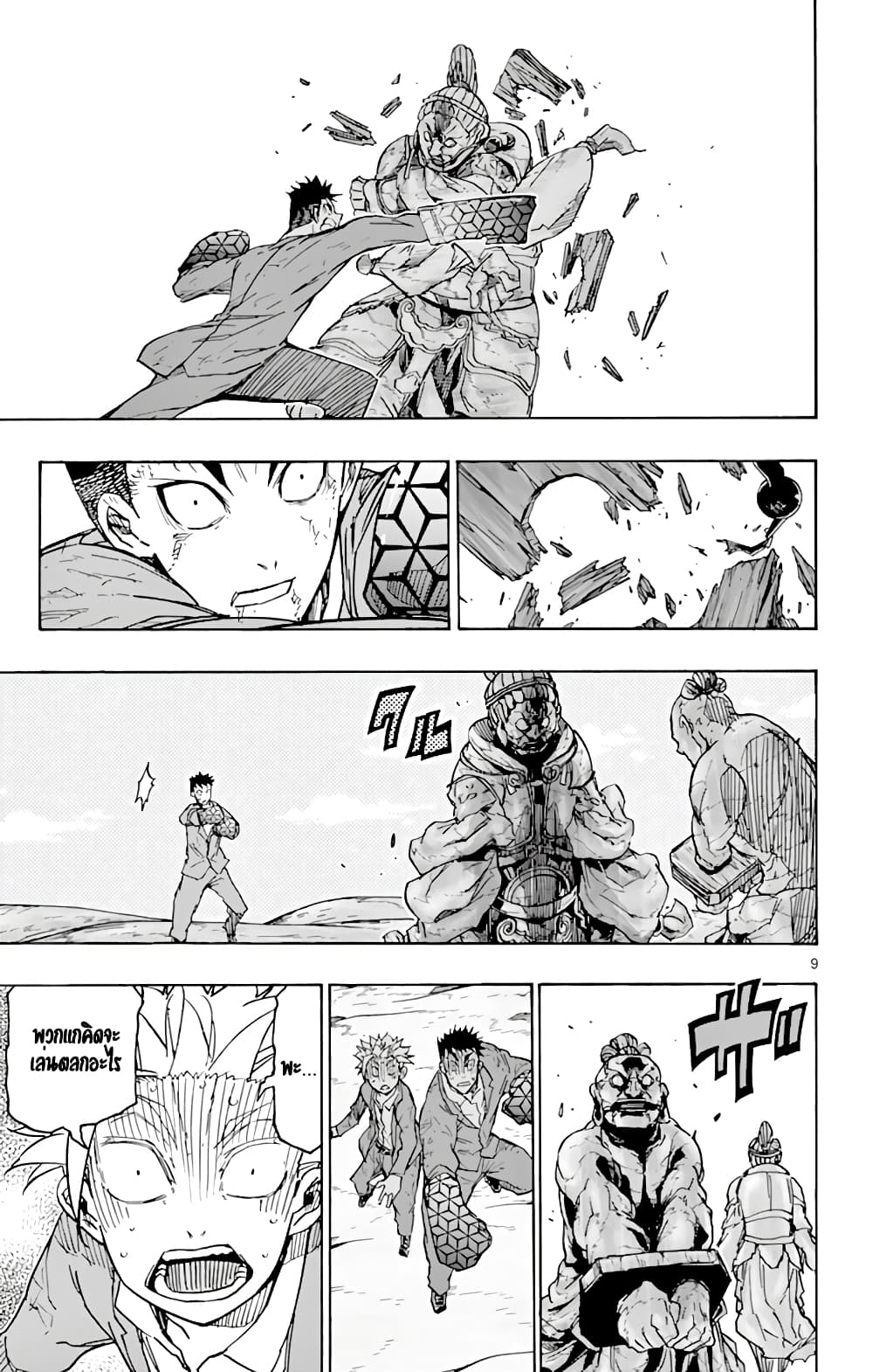 Gofun-go no Sekai 37-37