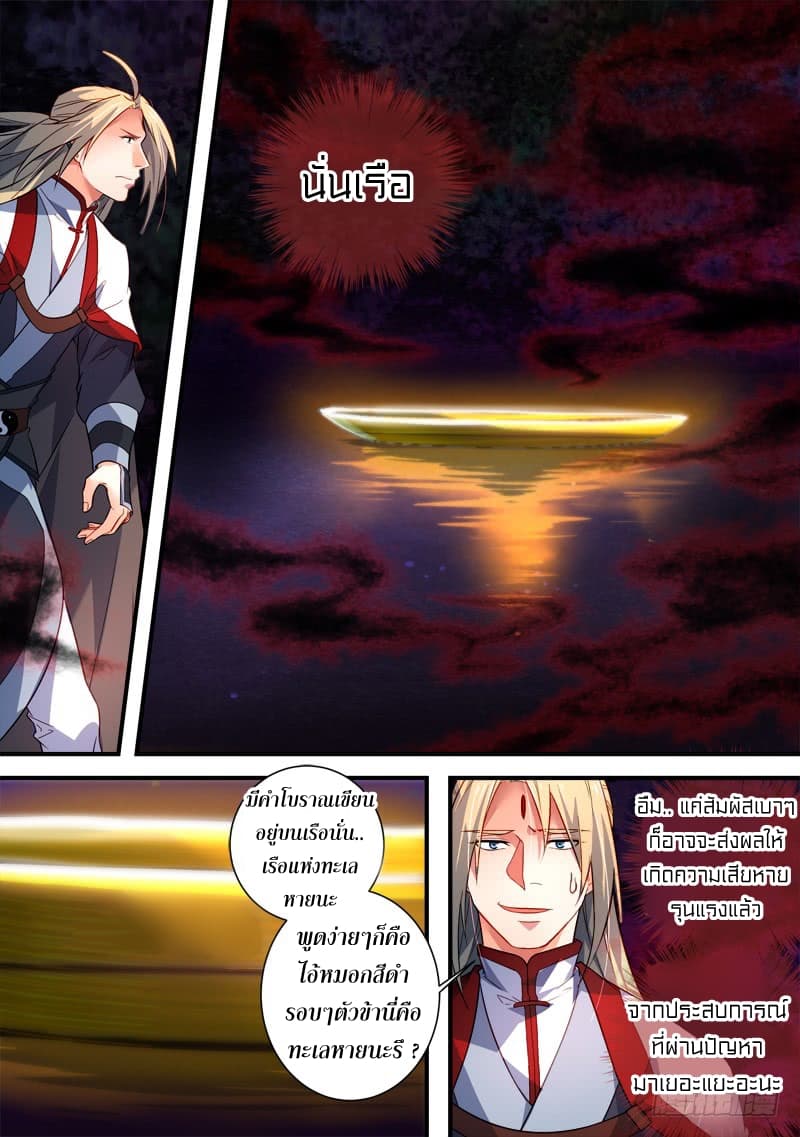 Spirit Blade Mountain 353-353