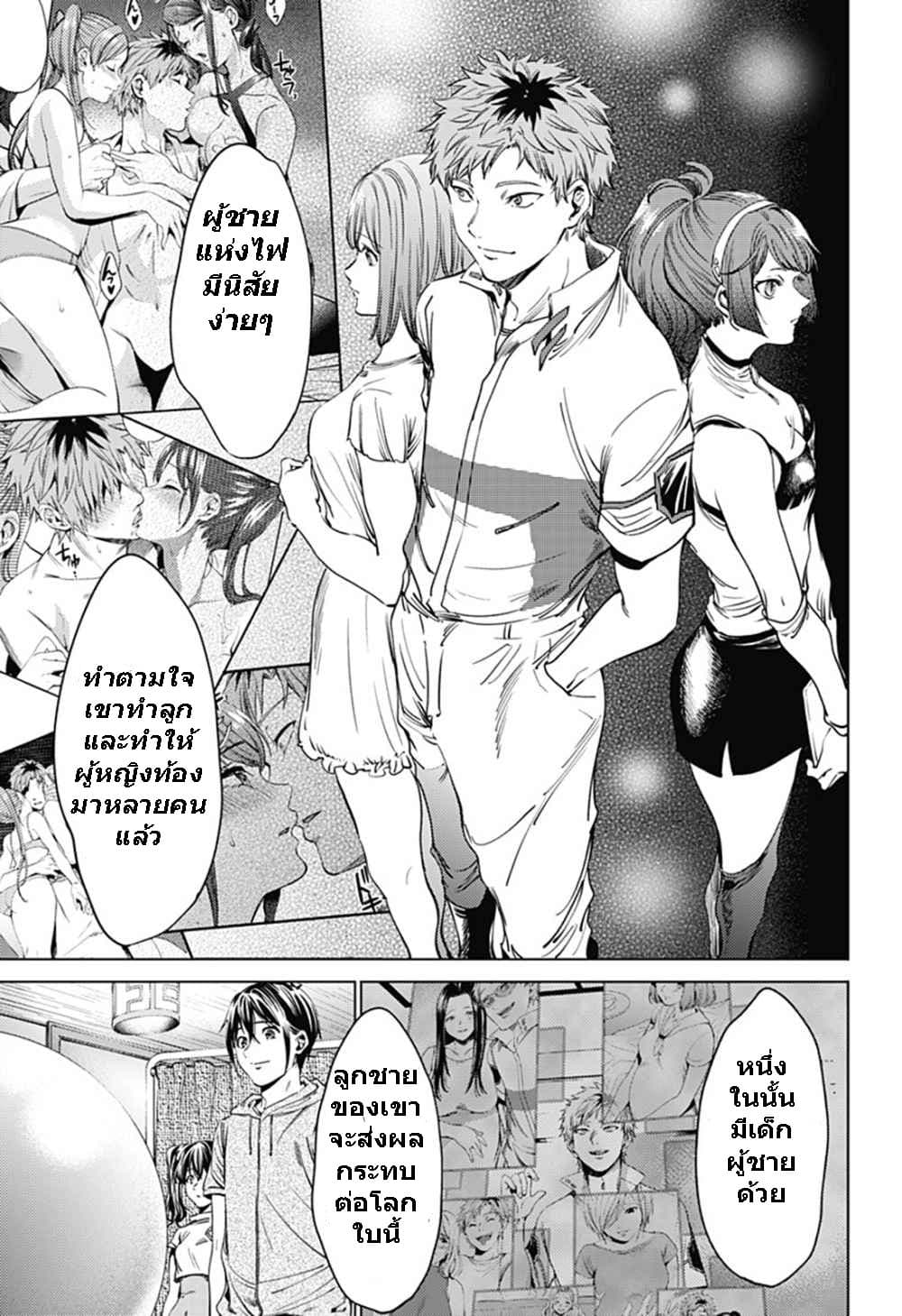 World's End Harem 63-63