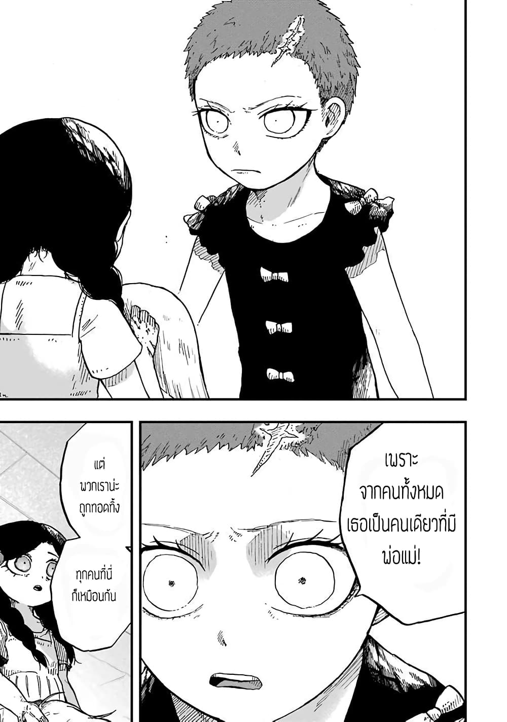 Chirudoren 6-จุดเริ่มต้น