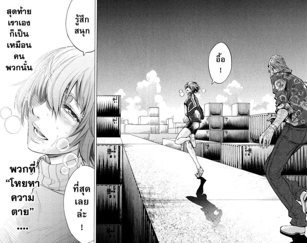 Imawa no Kuni no Alice 37-คิงดอกจิก (5)