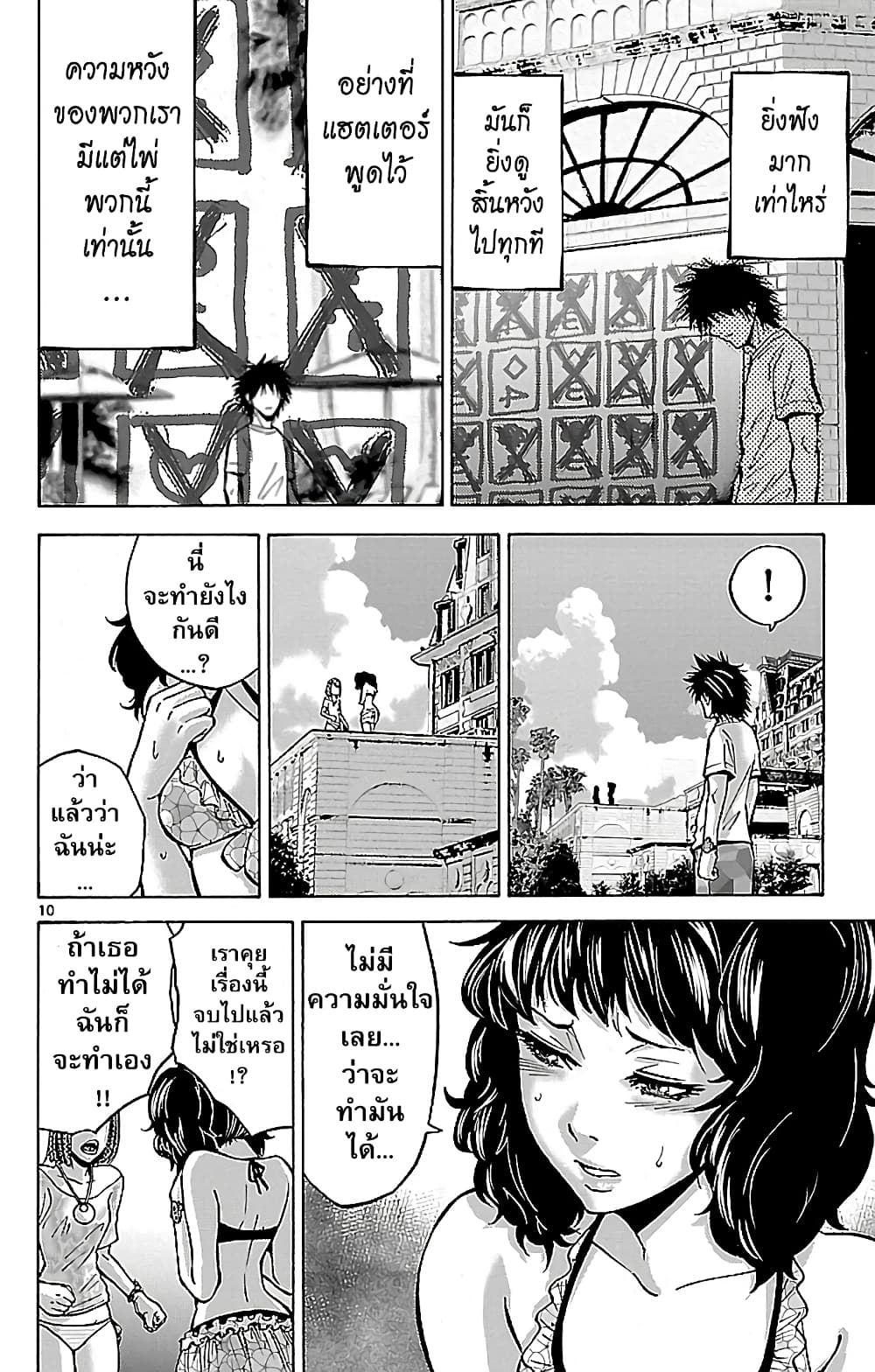 Imawa no Kuni no Alice 18-ชายหาด (3)