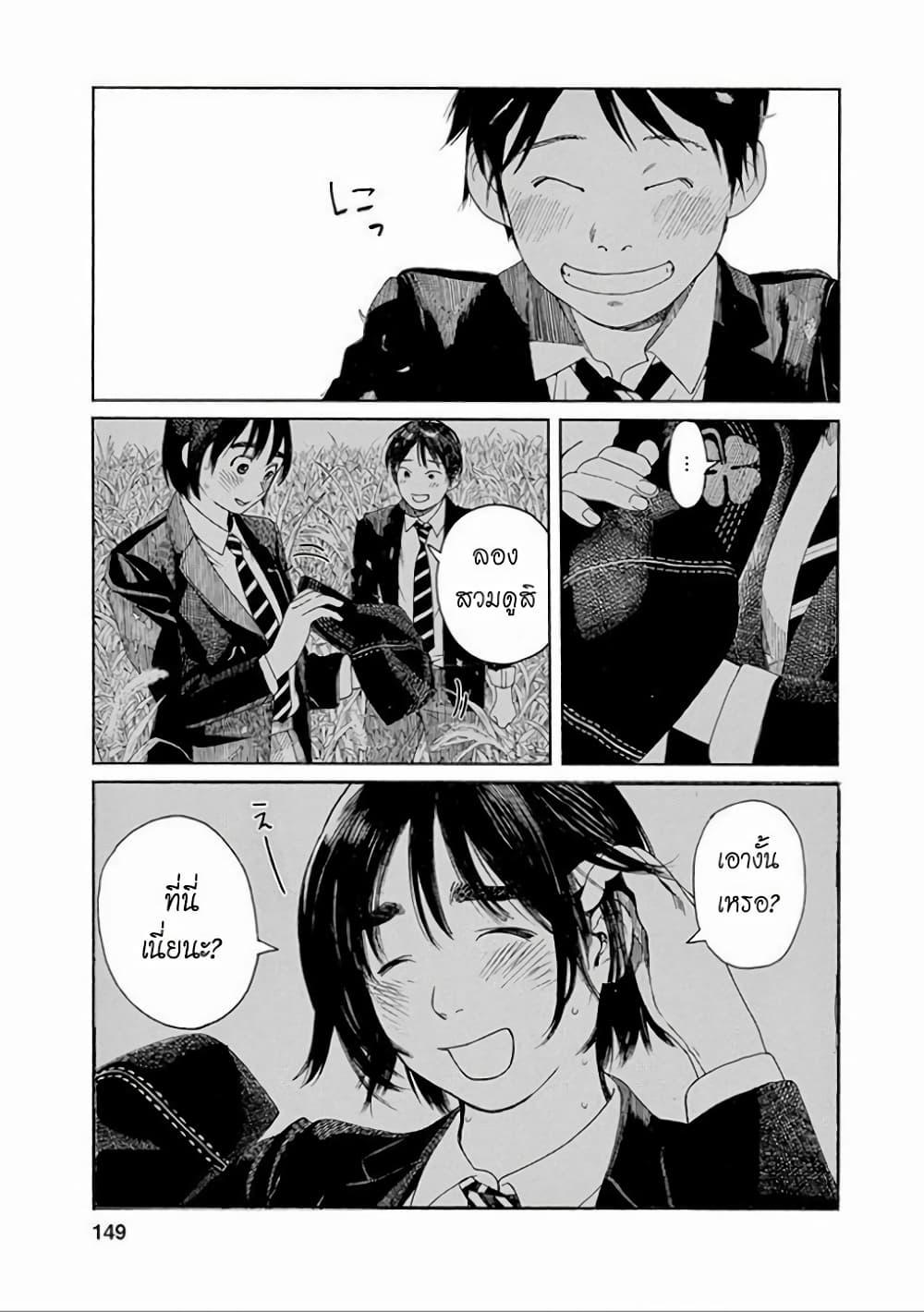 Fujiyama-san wa Shishunki 34-กับคุณฟูจิยามะ จ...จู