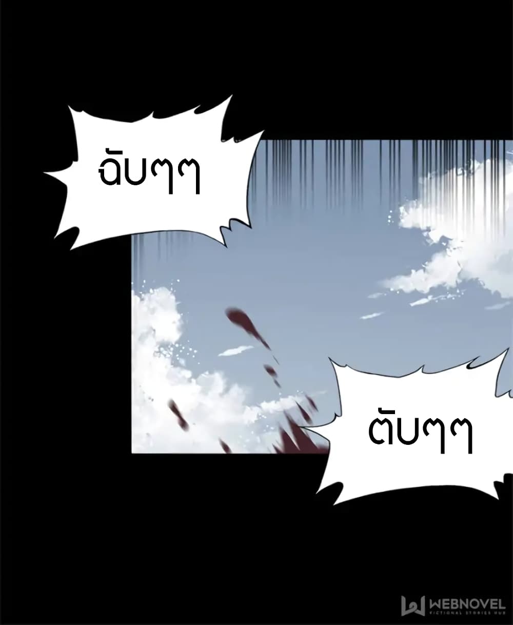My Girlfriend is a Zombie 67-67