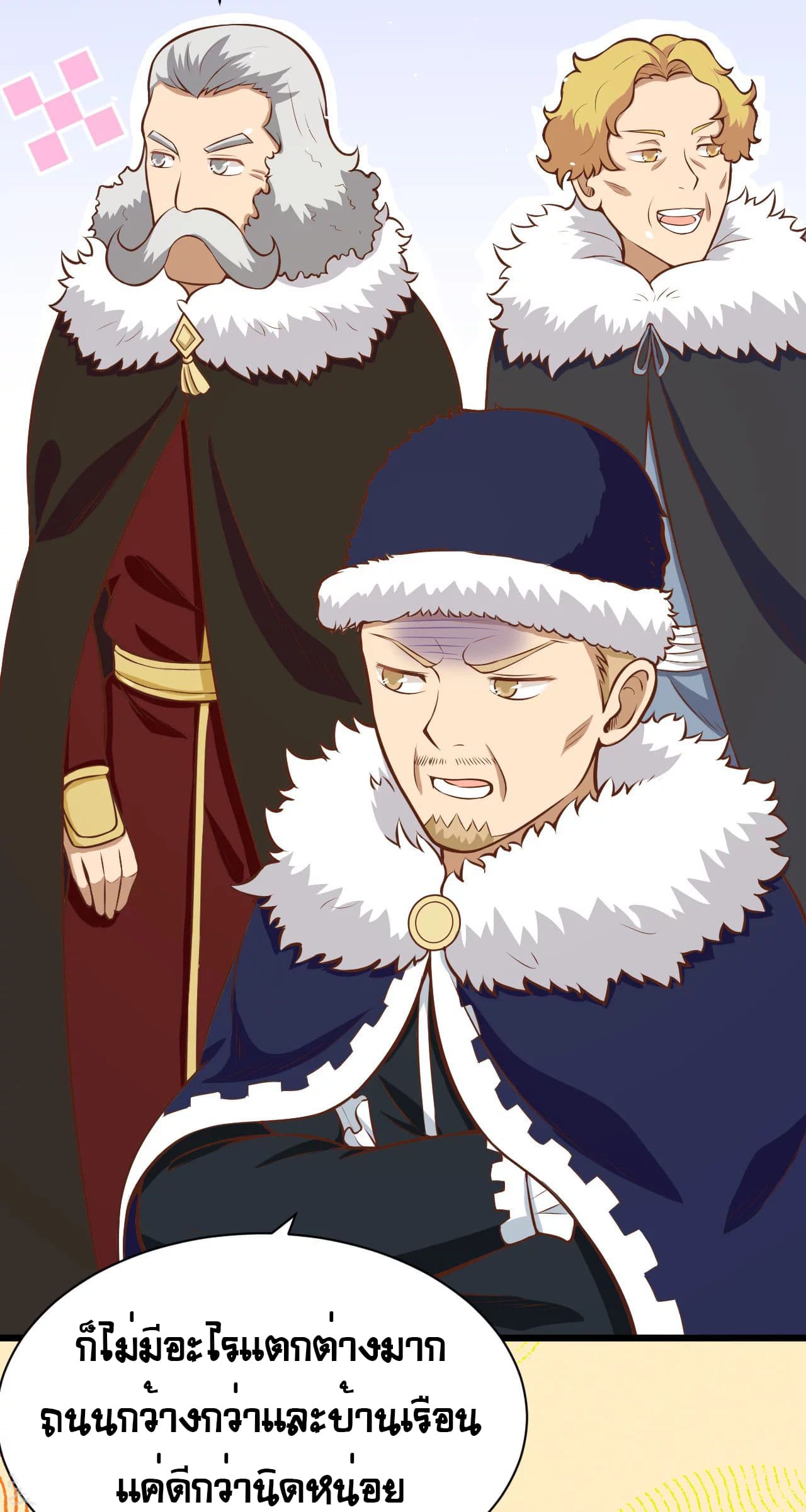 Starting From Today I'll Work As A City Lord 117-117