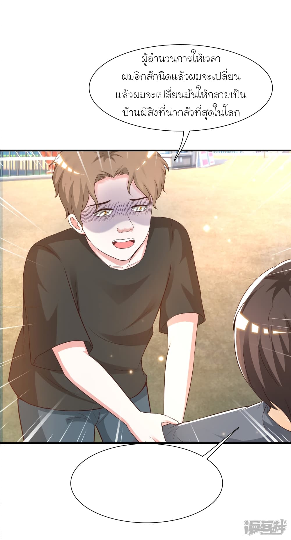 The Strongest Peach Blossom ราชาดอกไม้อมตะ 78-78