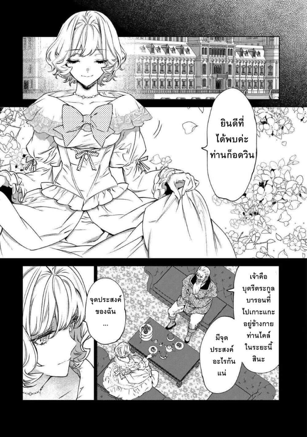 Saigo ni Hitotsu Dake Onengai Shitemo Yoroshii Deshouka 13-13