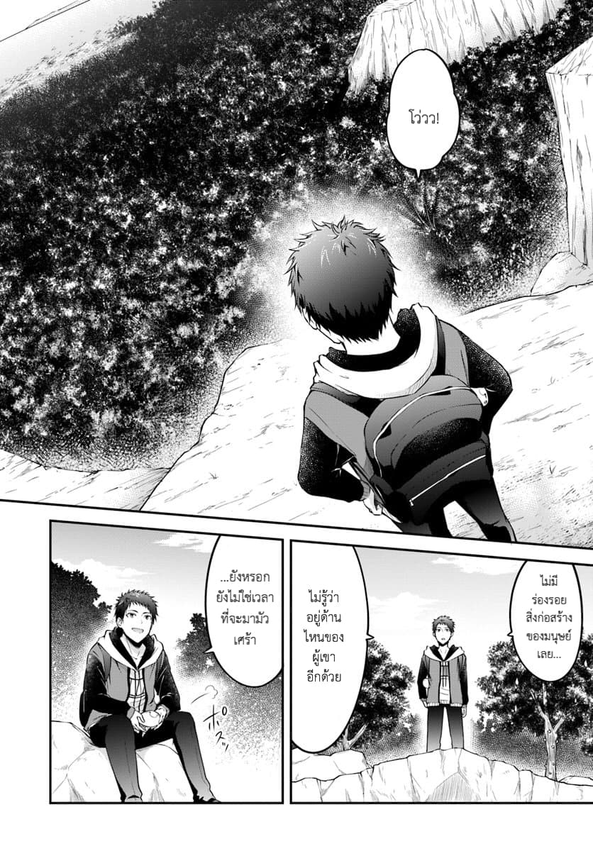 Isekai Cheat Survival Meshi 2.1-คลาร่า (1)