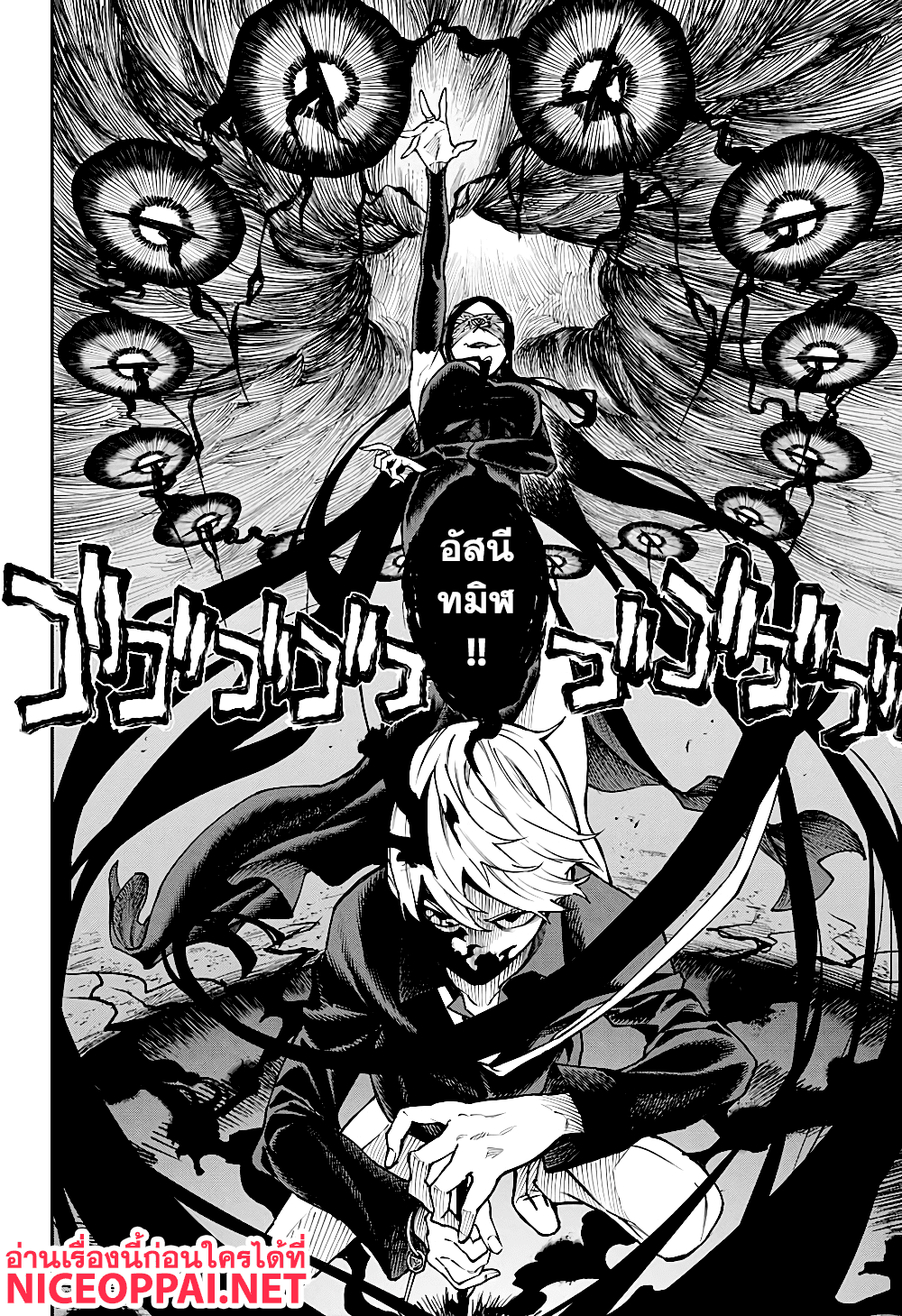 Phantom Seer 8-ทางออกของสาวๆ