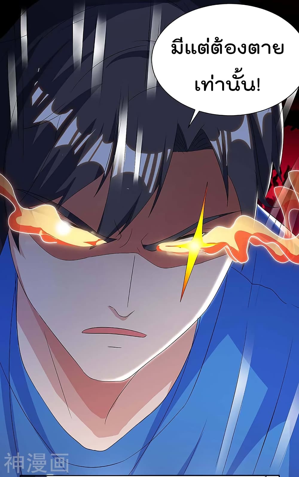 Rebirth Abandoned Less Return การเกิดใหม่ของจักรพรรดิเซียน 111-111