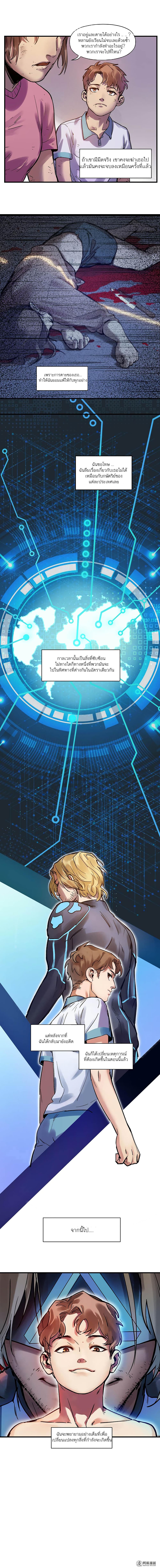 Villain Initialization 4-4