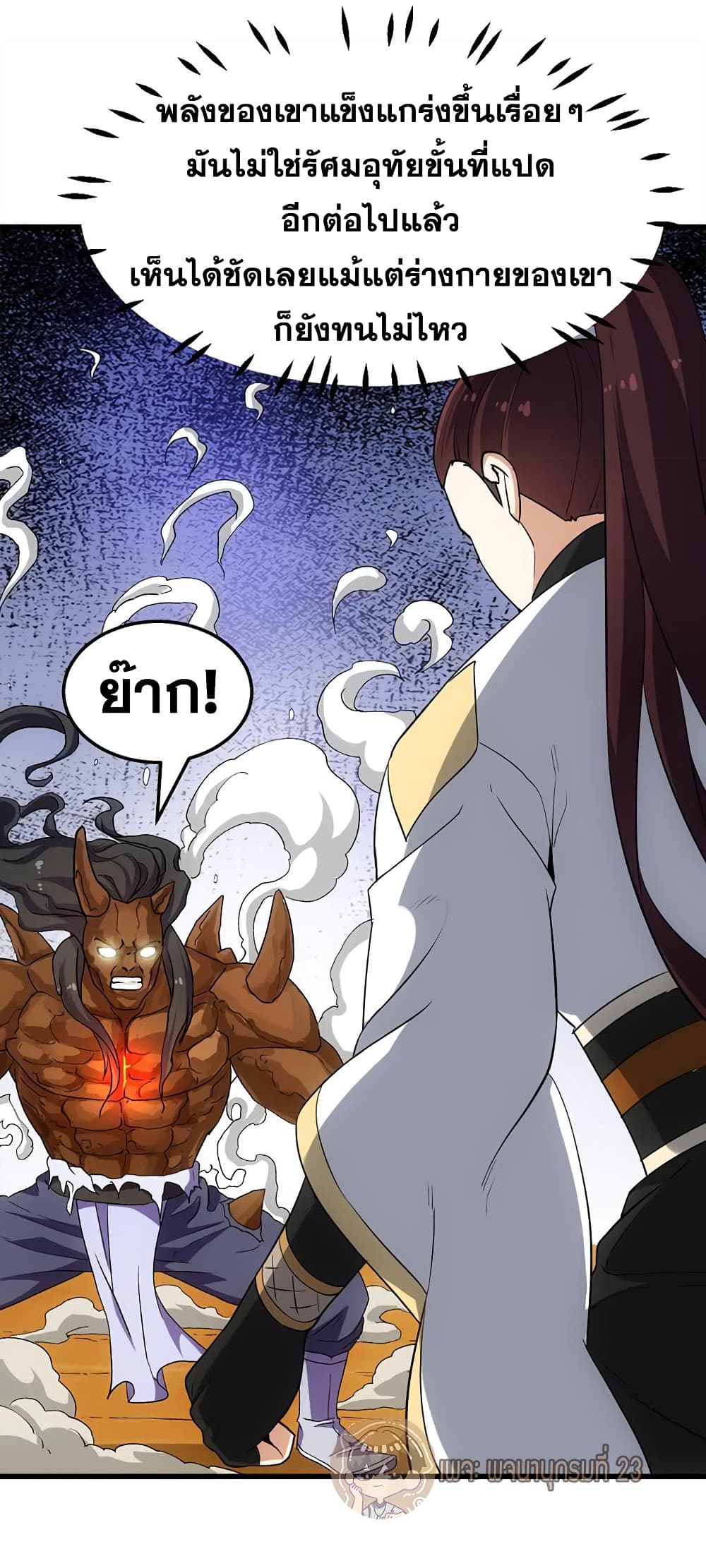 Anti-Gods Dragon System 35-35