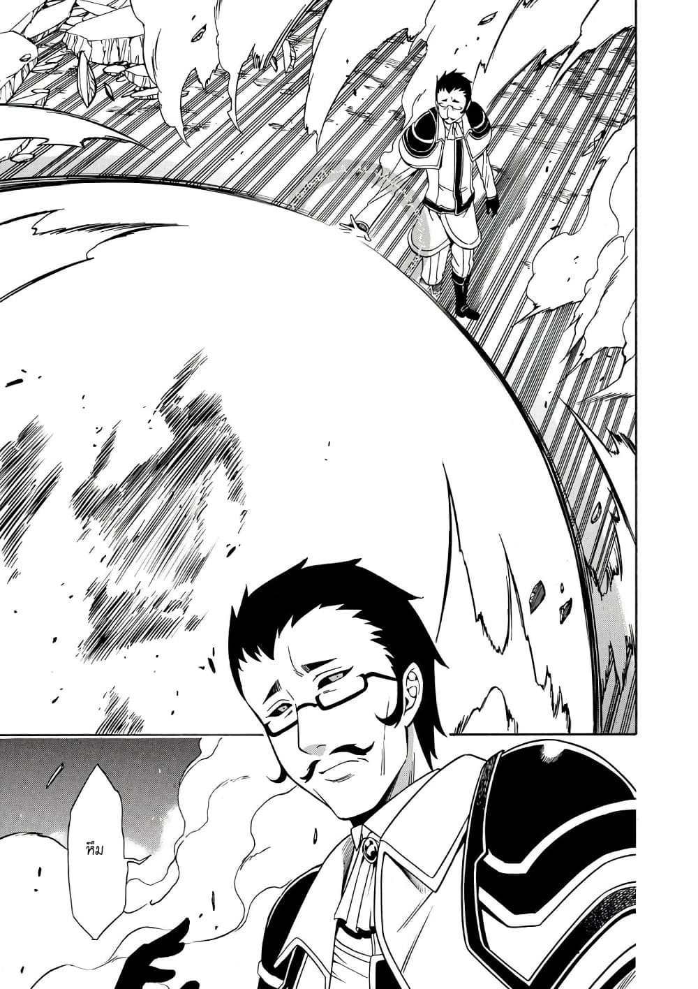 Kenja no Mago 11.2-11.2