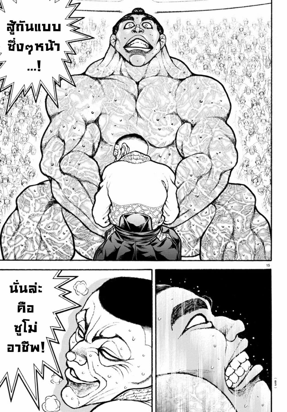 Baki Dou II 56-56