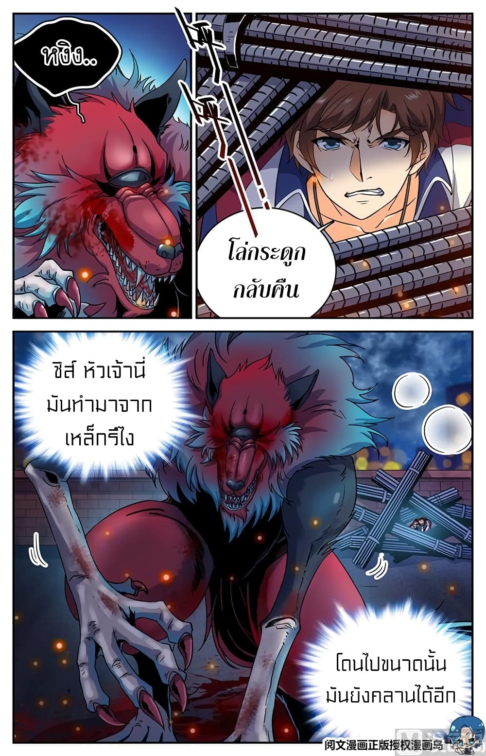 Versatile Mage จอมเวทย์เต็มพิกัด 40-40