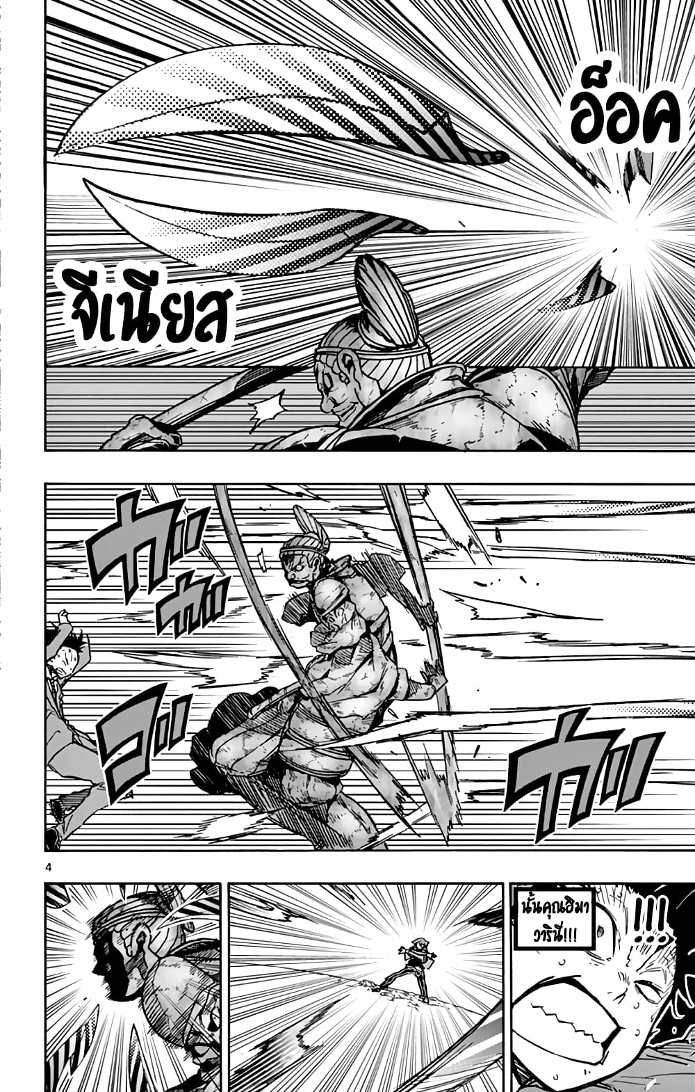 Gofun-go no Sekai 39-39