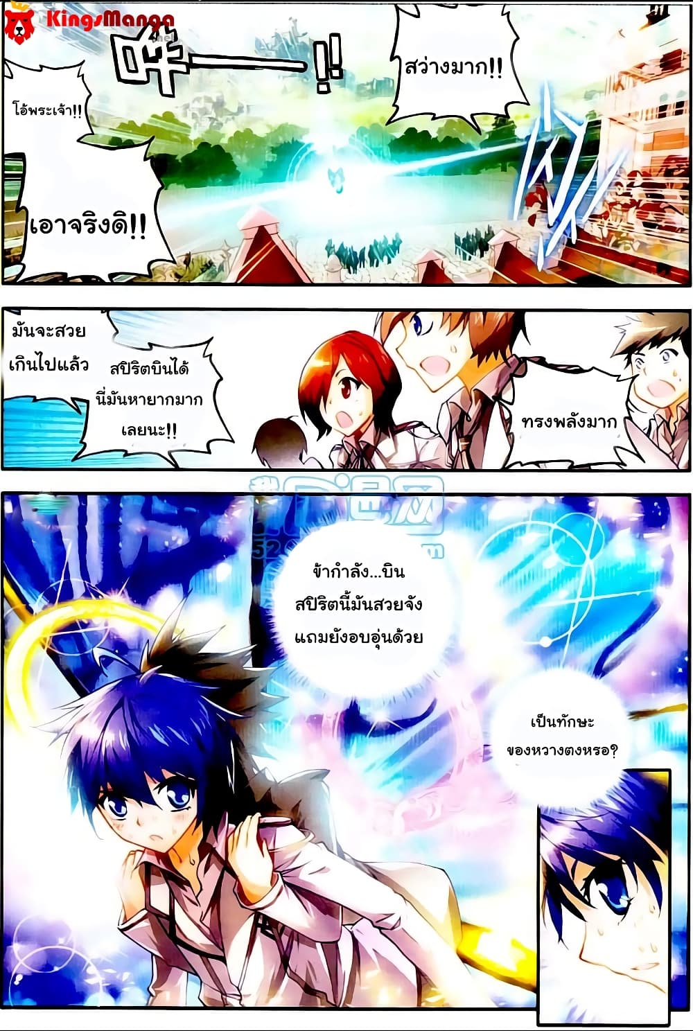 Douluo Dalu II 10-ผีเสื้อเทพธิดาแห่งแสง