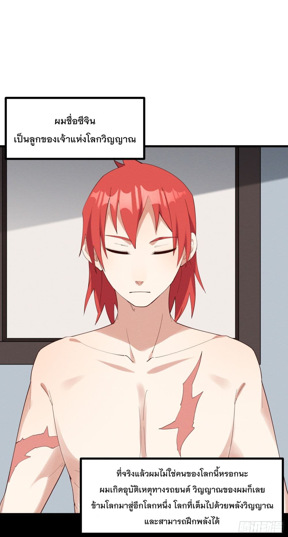 Peerless Family in The Another World สุดยอดครอบครัวไร้เทียมทานในต่างโลก 32-32
