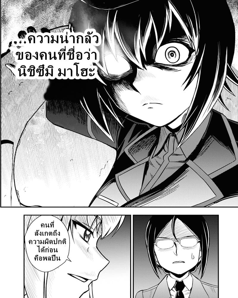 Girls und Panzer - Saga of Pravda 11-สัตว์ประหลาด