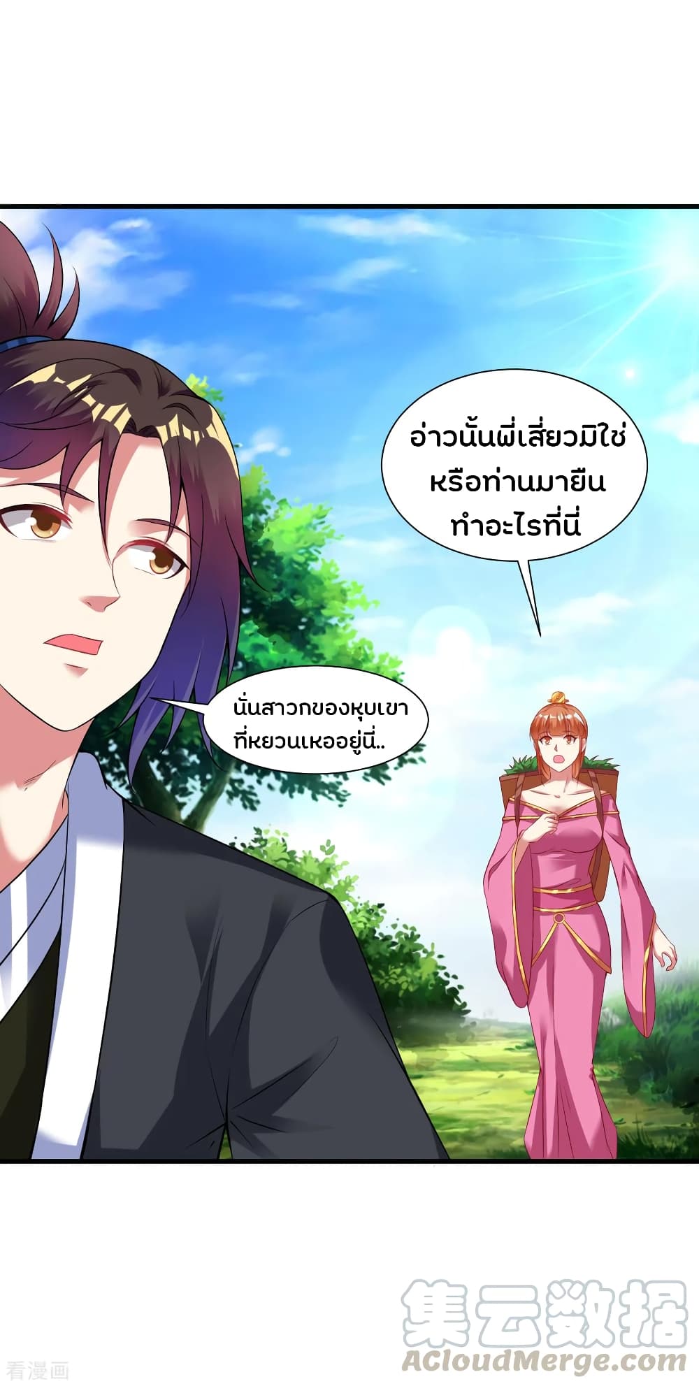 Jiang Xiaofan เส้นทางสู่สวรรค์ 51-51