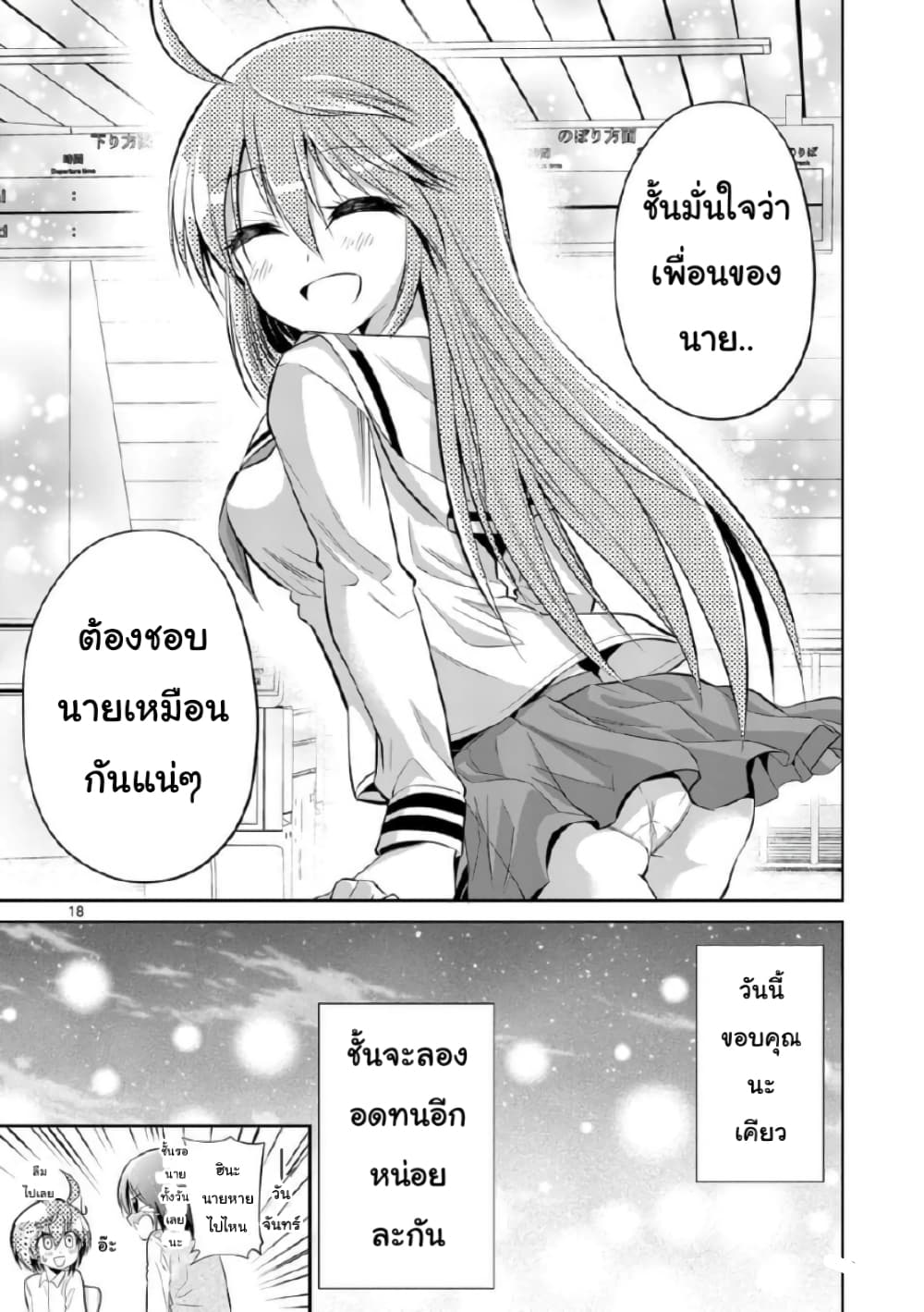 Tensei Pandemic 46-46