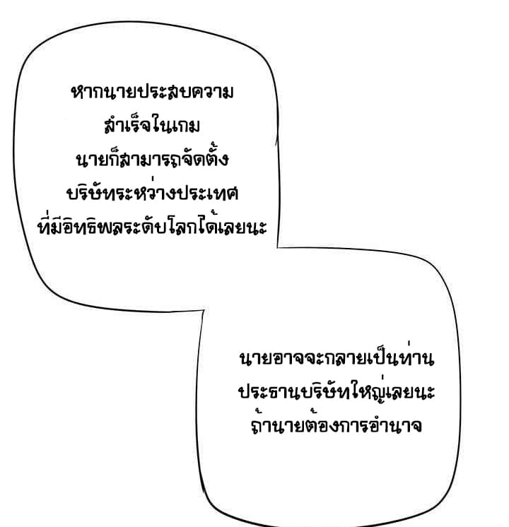 The God of "Game of God" 4-4