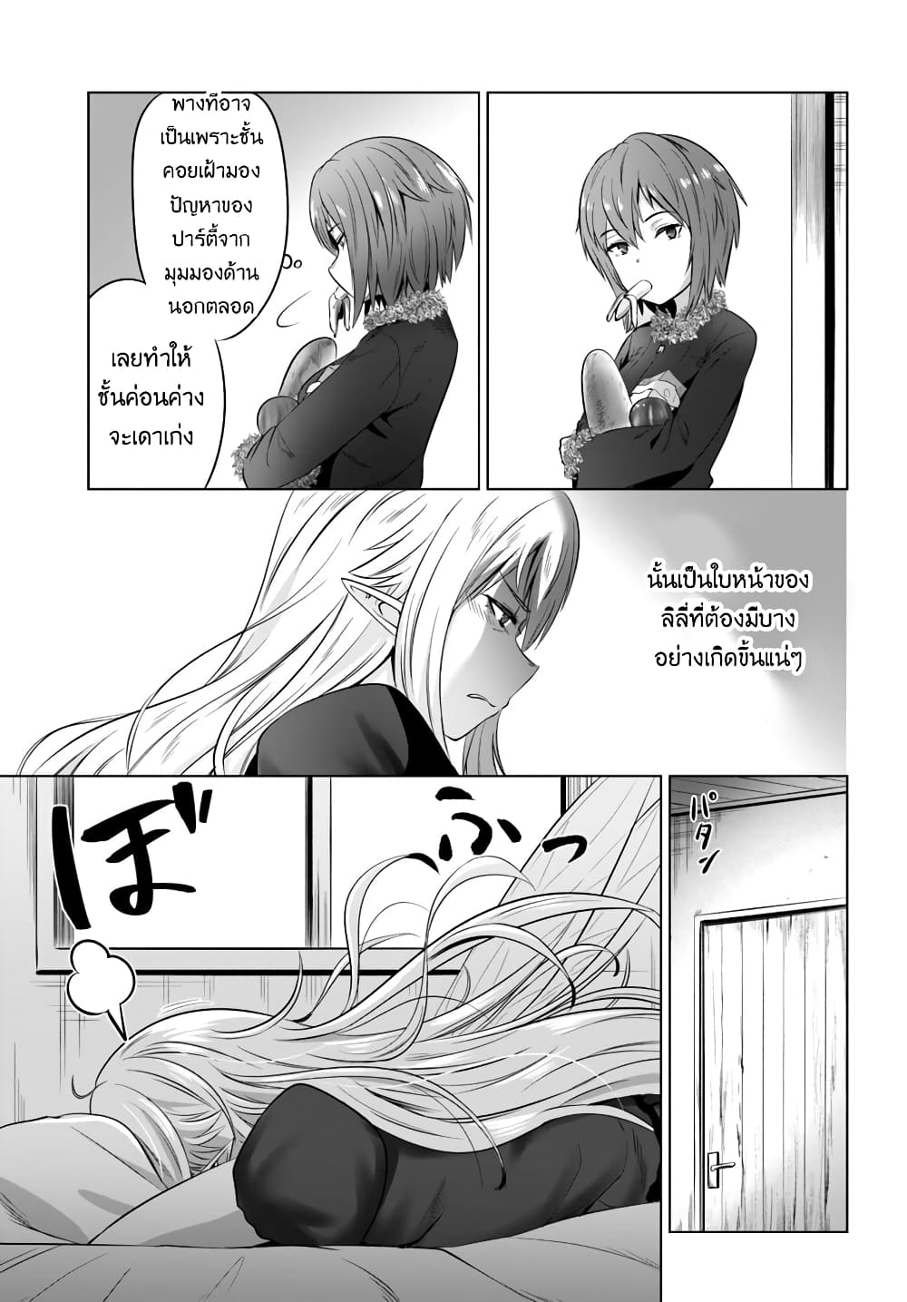 Kuro no Maou 16-16