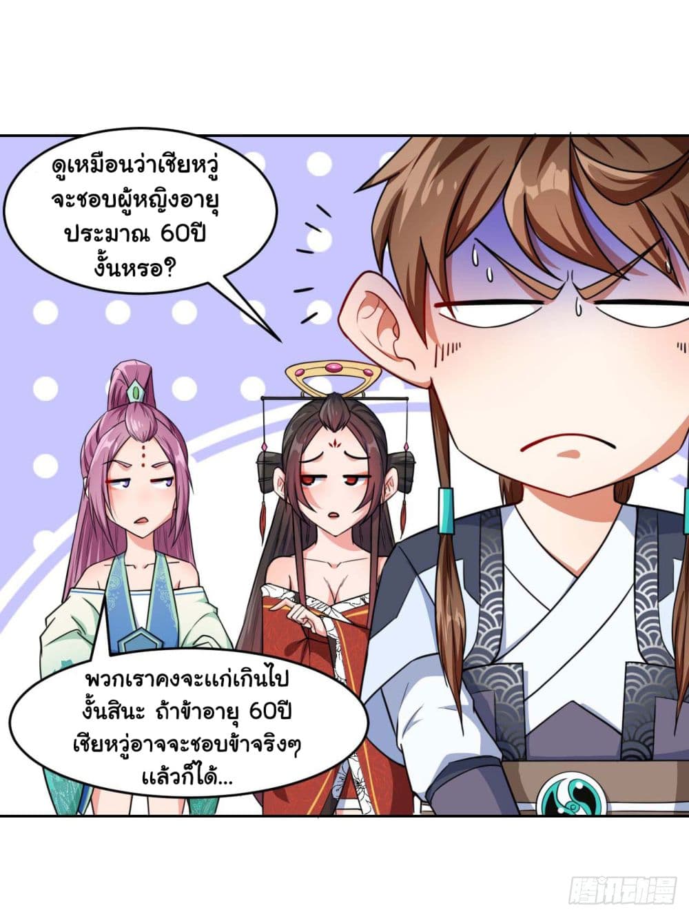 The Cultivators Immortal Is My Sister อยู่ดีๆผมก็มีพี่สาวสุดเทพ 38-38