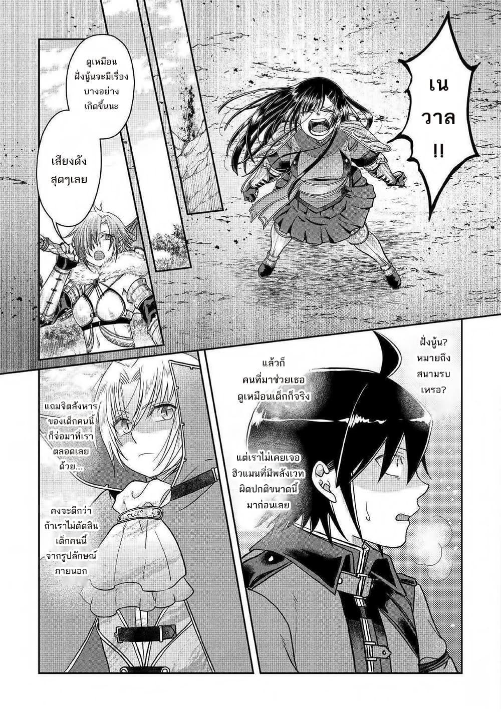 Tsuki ga Michibiku Isekai Douchuu 55-55
