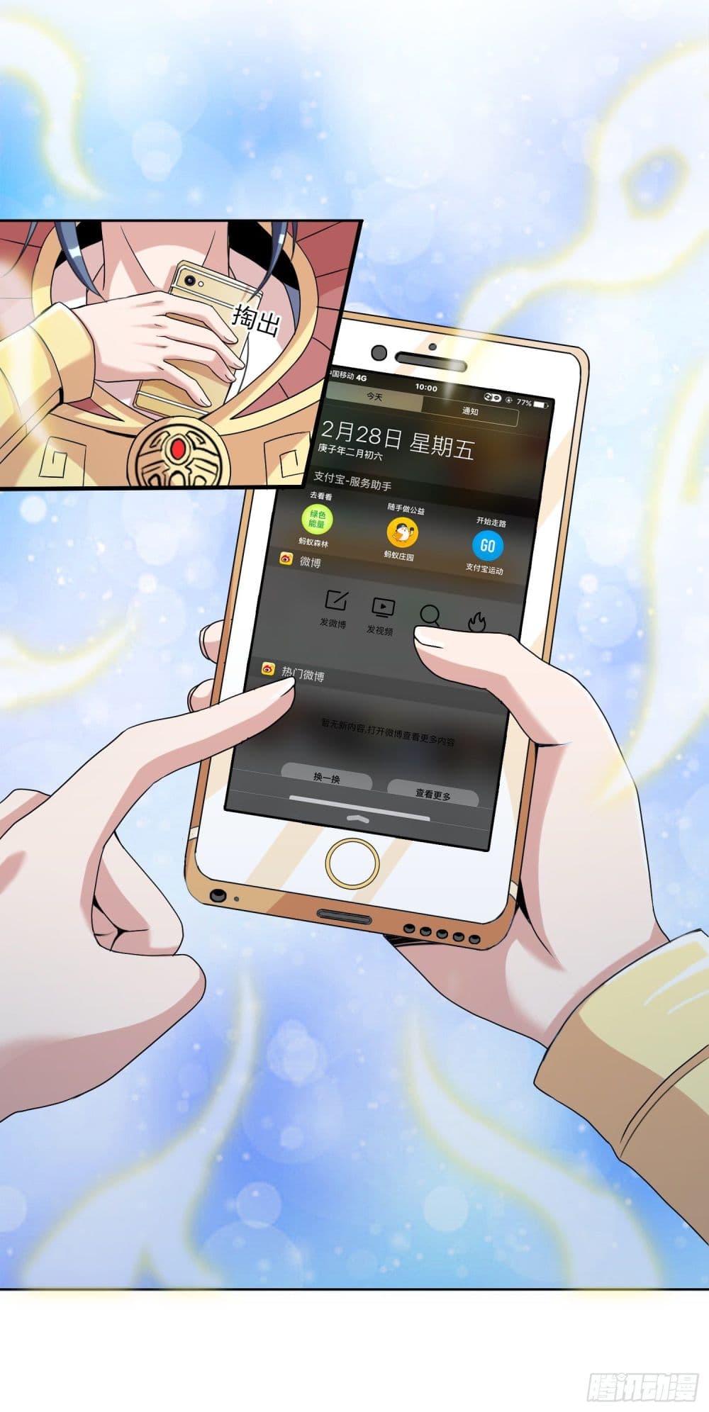 God of Gourmet ราชาแห่งนักล่าอาหาร 1-1