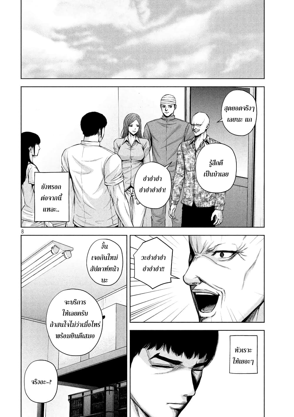 Kenshirou ni Yoroshiku 21-Playback Part 2