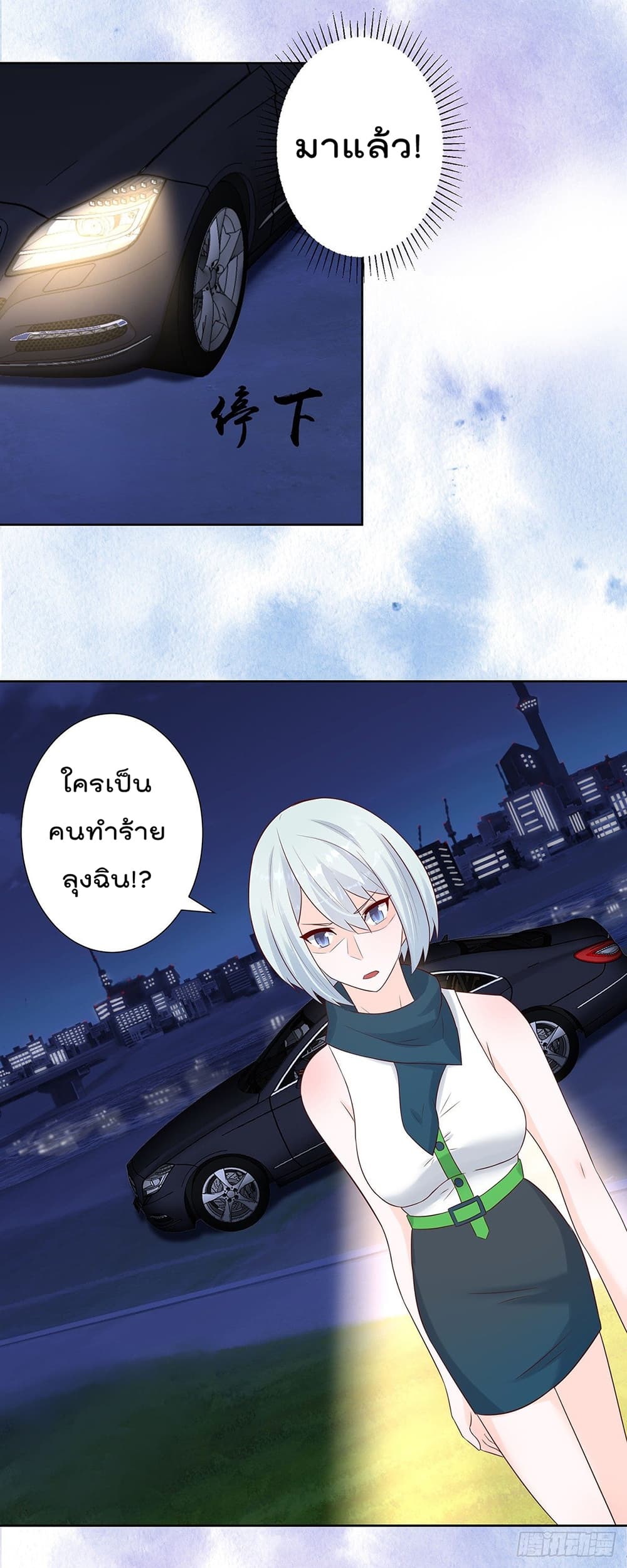 The Cultivators Guardian in The City ราชันเซียนผู้พิทักษ์แห่งนคร 17-17